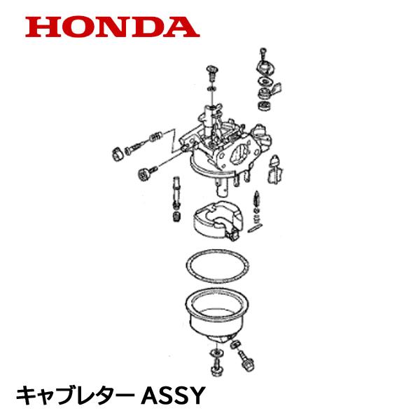 ホンダ（HONDA） 運搬車用 キャブレターASSY HP350 HP450 : HTS