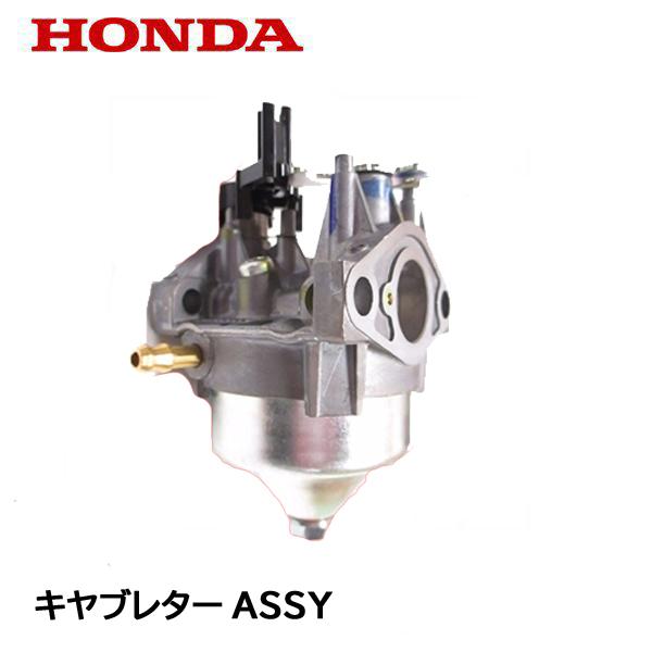ホンダ（HONDA） 純正 HRS536K5 用 芝刈機 キャブレターASSY : HTS