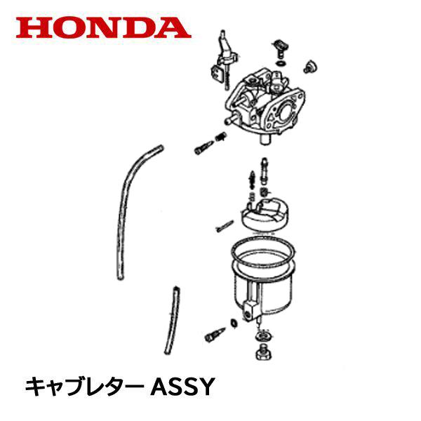 ホンダ HONDA 発電機用 キャブレターASSY EM900F EM900H EB900 ホンダ HONDA 発電機用 キャブレターASSY EM900F EM900H EB900