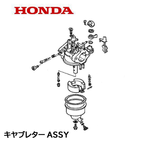 ホンダ（HONDA） 純正部品 HP400 キヤブレターASSY UM460 : HTS
