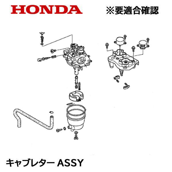 ホンダ（HONDA） 発電機 EM45IS 用 キャブレターASSY : HTSショップ