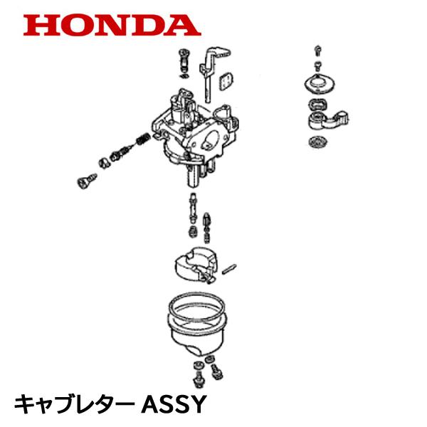 ホンダ HONDA ポンプ用 キャブレターASSY WX15T GXH50U : HTS ホンダ HONDA ポンプ用 キャブレターASSY WX15T GXH50U : HTS