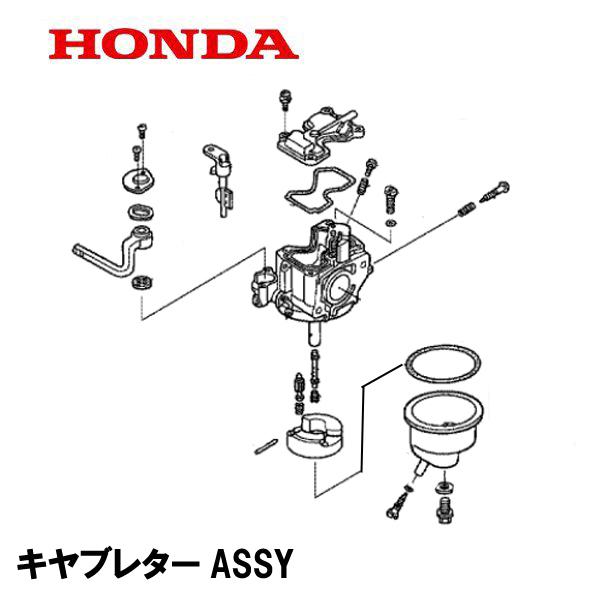 ホンダ HONDA 船外機部品 BF2DH 用キヤブレターASSY : HTS ホンダ HONDA 船外機部品 BF2DH 用キヤブレターASSY : HTS