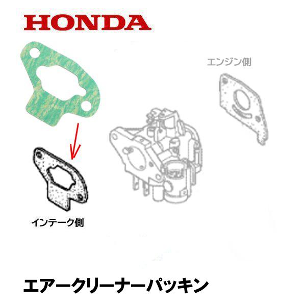 HONDA 発電機 用 エアークリーナーパッキン EM900F EM900H EC550 EB900 EX900 EX750K1 EG900 EP900H :16269-ZG0-800:HTSショップ - 通販 - Yahoo!ショッピング HONDA 発電機 用 エアークリーナーパッキン EM900F EM900H EC550 EB900 EX900 EX750K1 EG900 EP900H :16269-ZG0-800:HTSショップ - 通販 - Yahoo!ショッピング