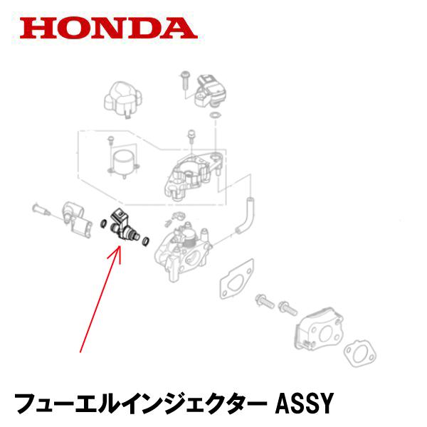 本田発電機　 動作品 ホンダ（HONDA） 発電機用 純正品 フューエルインジェクターASSY
