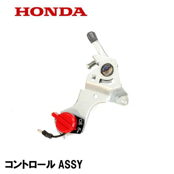 ホンダ（HONDA） ポンプ用 コントロールASSY WX10H1 WX10T : HTS