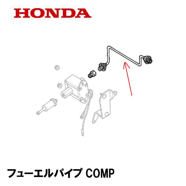 ホンダ（HONDA） 発電機 EV6010 用 フューエルパイプCOMP : HTS