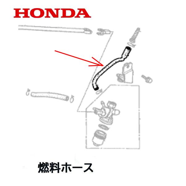 ホンダ（HONDA） 純正 発電機用 燃料ホース タンク―コック間 ET5000Z
