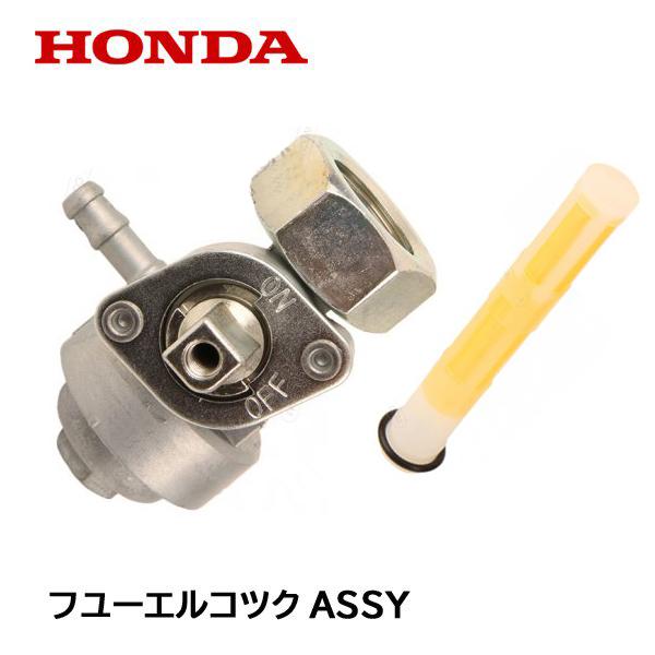 HONDA 純正 発電機用 フユーエルコツクASSY 燃料コック EX22 EB45i