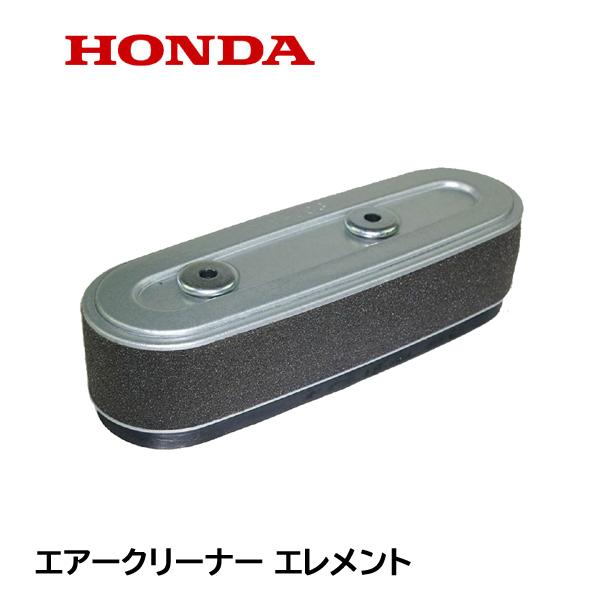 ホンダ（HONDA） 純正部品 エアークリーナー エアーエレメント HRC536
