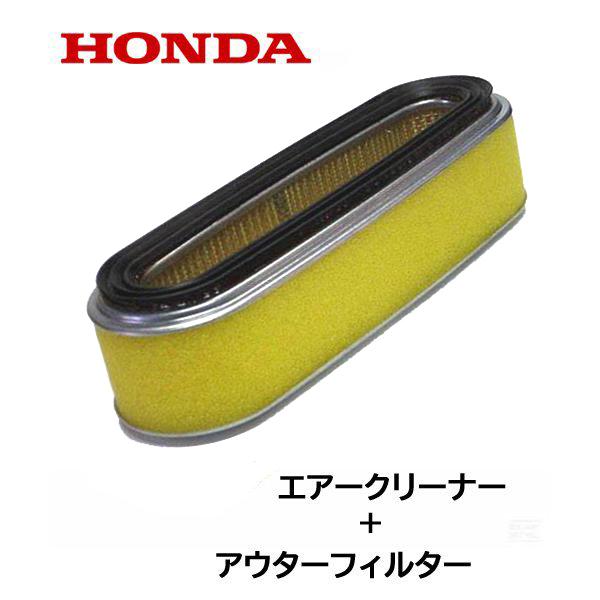 ホンダ（HONDA） 草刈機 芝刈機 用 エアークリーナー UM21 UM2160 UM24 