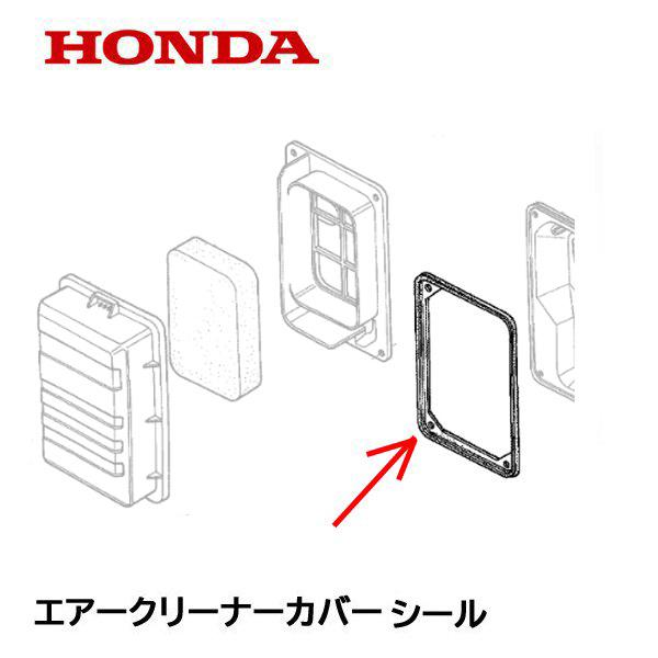 ホンダ（HONDA） 発電機用 純正品 エアークリーナーカバーパッキン