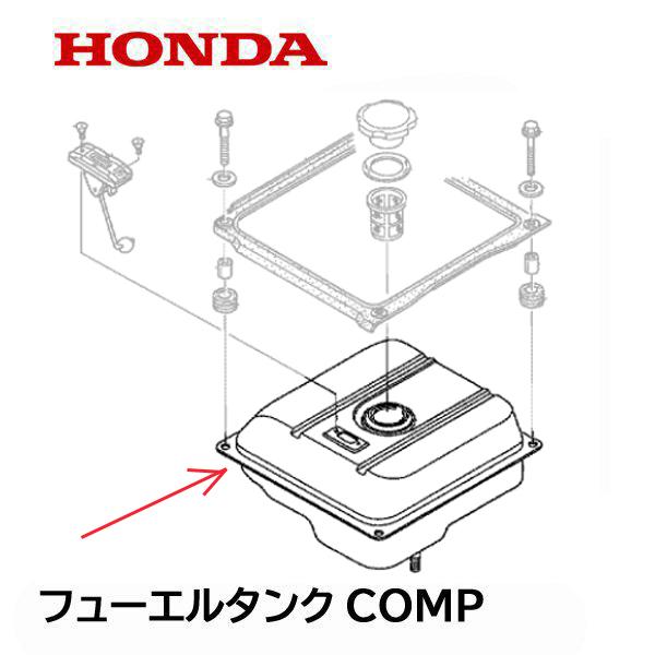 HONDA 発電機用 フューエルタンクCOMP 燃料タンク EU55IS EU55IS1