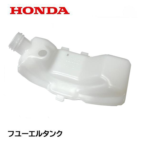 ホンダ（HONDA） 動力噴霧機 用 燃料タンク WJR2210 WJR2215 WJR2225