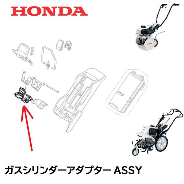 ホンダ HONDA 耕うん機用 FV200 FFV300 用 ガスシリンダー ホンダ HONDA 耕うん機用 FV200 FFV300 用 ガスシリンダー