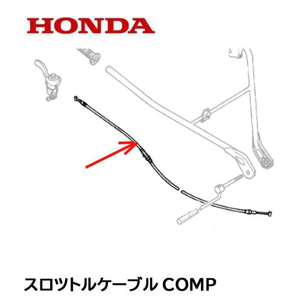 ホンダ（HONDA） 耕うん機用 スロットルワイヤー F510 F510K1 F510K2