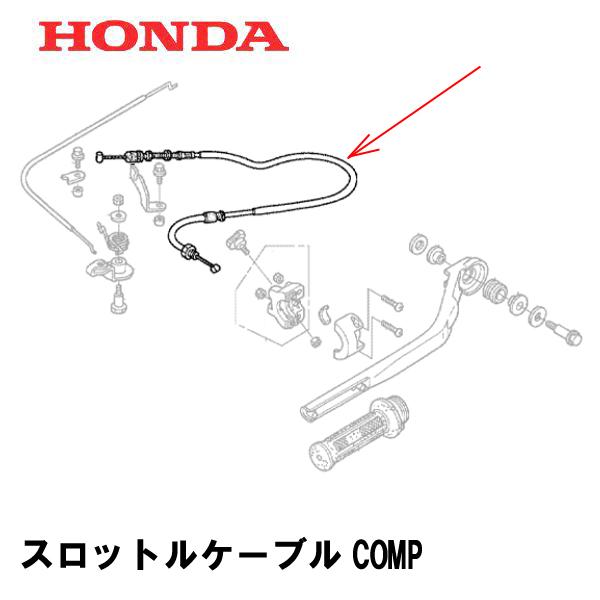 ホンダ HONDA 船外機部品 スロットルケーブルCOMP BF2D2 BF2D4 ホンダ HONDA 船外機部品 スロットルケーブルCOMP BF2D2 BF2D4