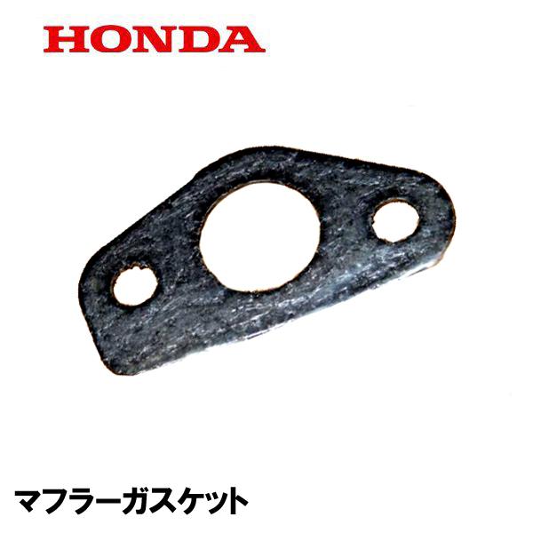 ホンダ（HONDA） 耕うん機 F210 用 マフラーガスケット : HTSショップ