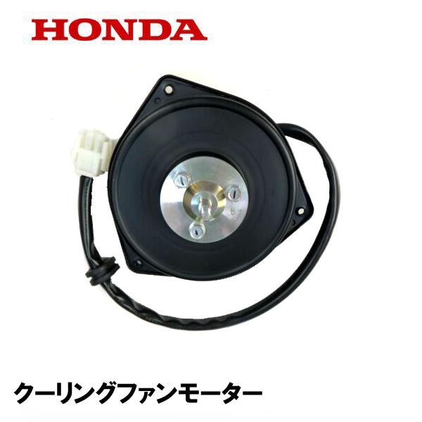 ホンダ（HONDA） 発電機 EV6010 用 クーリングファンモーター : HTS 