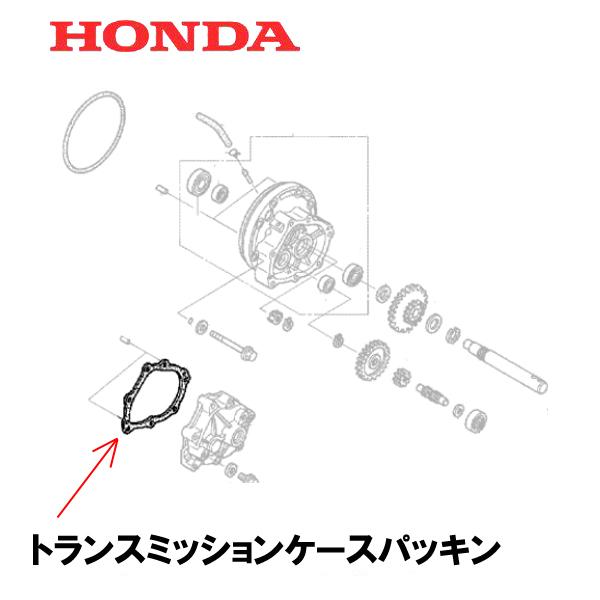 ホンダ（HONDA） 除雪機 トランスミッションケースパッキン HSS1170I 