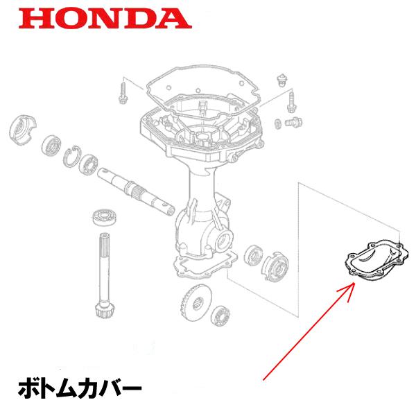 ホンダ（HONDA） 耕うん機用 ボトムカバー F220 FH220 F200 F210 : HTS