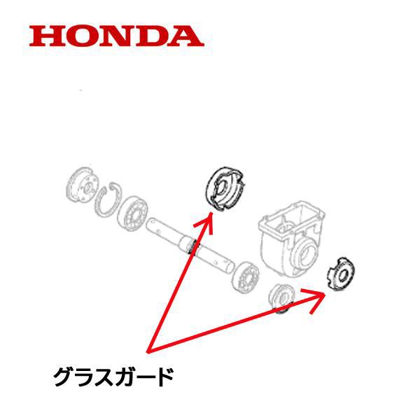 [Release date: June 12, 2025]ホンダ耕うん機　グラスガードロータリー軸用※左右で品番が違います適合機種：FR316 FR316K1 1100001〜FR315 〜1099999 FR315K1 FR215 〜10...