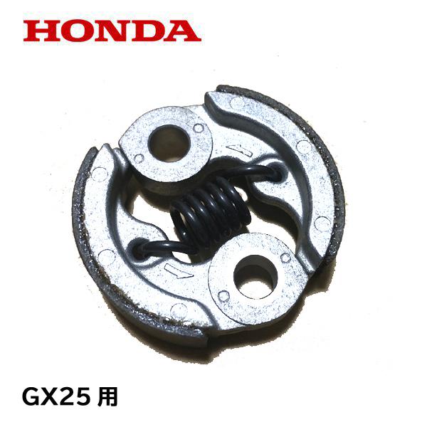ホンダ（HONDA） 動力噴霧機 用 遠心クラッチ WJR2210 WJR2215 WJR2225