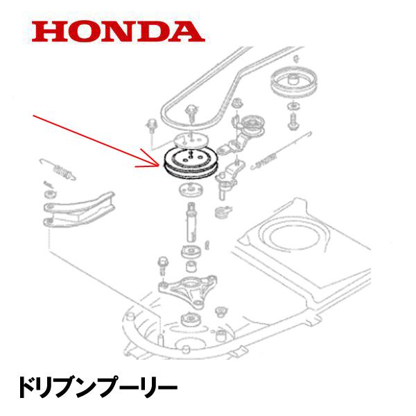 ホンダ（HONDA） 草刈機用 ドリブンプーリー UM21 UM2160 UM2460