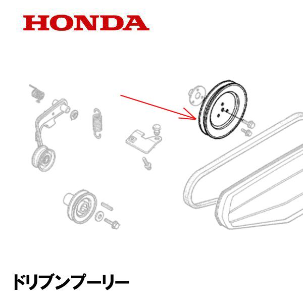 ホンダ（HONDA） 耕うん機用 ドリブンプーリー F510 FU600 F402 F530