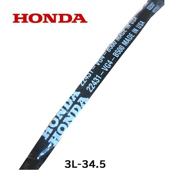ホンダ HONDA 芝刈機 HRG536H ミッション駆動用 Vベルト 3L-34.5 : HTS 