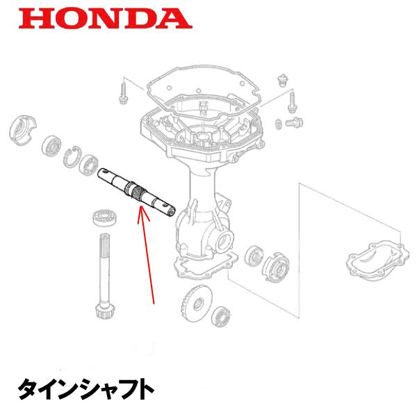 ホンダ（HONDA） 耕うん機用 タインシャフト F220 FH220 こまめ : HTS