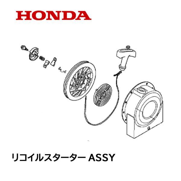 ホンダ HONDA 除雪機 リコイルスターターASSY HSS970 : HTS ホンダ HONDA 除雪機 リコイルスターターASSY HSS970 : HTS