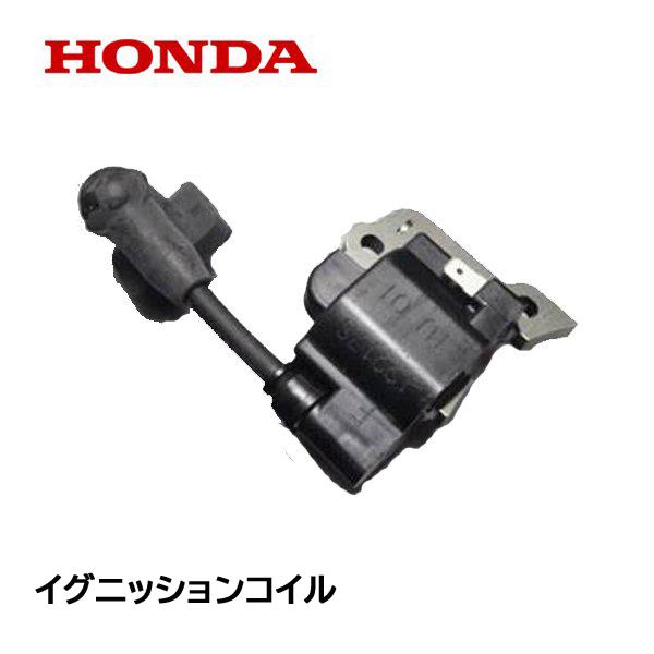 ホンダ HONDA 刈払機用 イグニッションコイル UMK425 UMK425H ホンダ HONDA 刈払機用 イグニッションコイル UMK425 UMK425H
