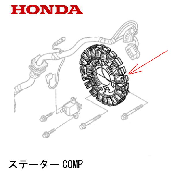 ホンダ（HONDA） 発電機用 ステーターCOMP EU16i EPH1600i EU15iGP