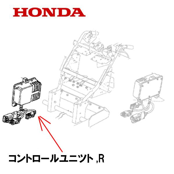 ホンダ HONDA 除雪機 ドライバーユニット 右側 HS1180I HS980I ホンダ HONDA 除雪機 ドライバーユニット 右側 HS1180I HS980I