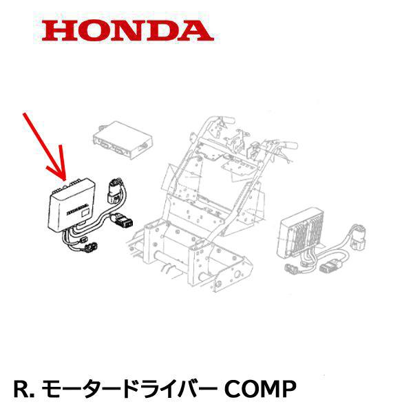 ホンダ HONDA 除雪機 右側用 モータードライバーCOMP HSM1380IK1 ホンダ HONDA 除雪機 右側用 モータードライバーCOMP HSM1380IK1