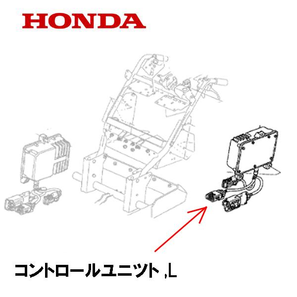 ホンダ HONDA 除雪機 ドライバーユニット 左側 HS1180I HS980I ホンダ HONDA 除雪機 ドライバーユニット 左側 HS1180I HS980I