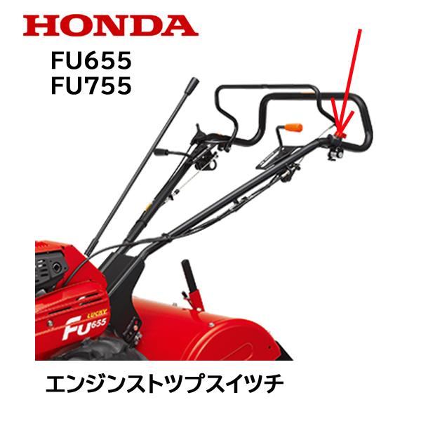 家電 NO,2 ホンダ（HONDA） 除雪機 ランプ コイルASSY (12V/25W) HS555 HS655