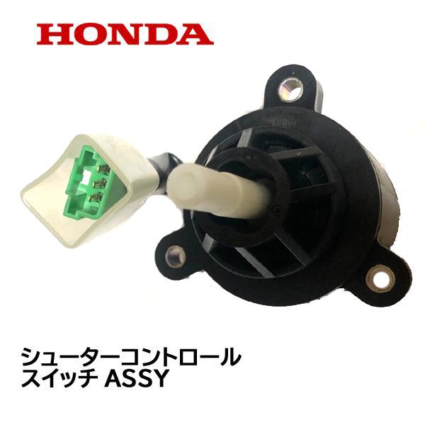 ホンダ HONDA 除雪機 オーガーコントロールスイッチASSY(3P ホンダ HONDA 除雪機 オーガーコントロールスイッチASSY(3P