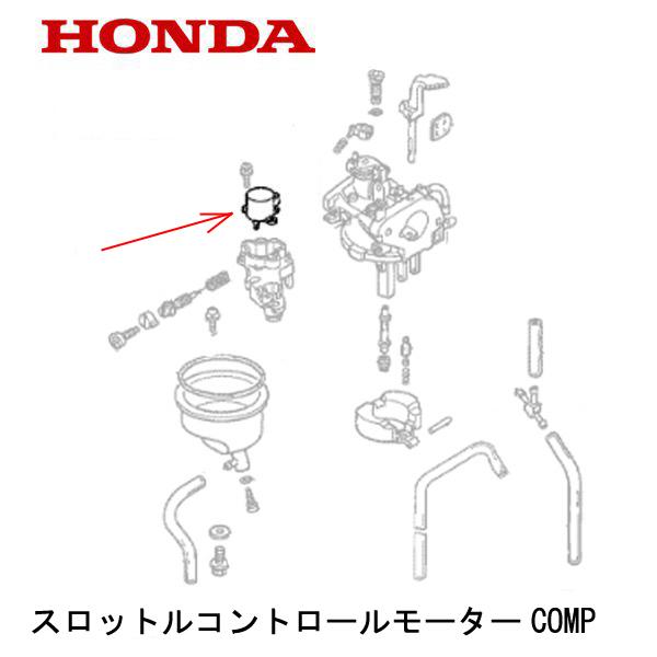 ホンダ HONDA 発電機用 キャブレター部品 スロットル ホンダ HONDA 発電機用 キャブレター部品 スロットル