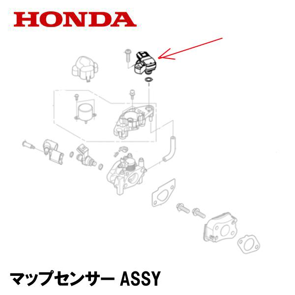 ホンダ（HONDA） 発電機用 純正品 マップセンサーASSY EU26IJ HP2600SV