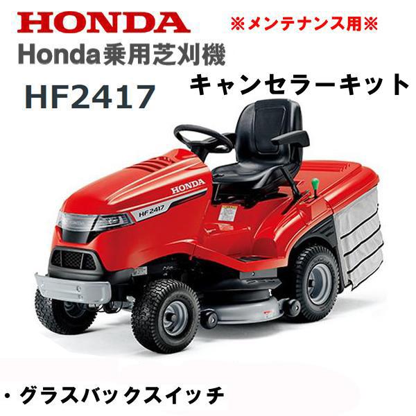 ホンダ 乗用芝刈り機 草刈り カート 乗用 1円〜