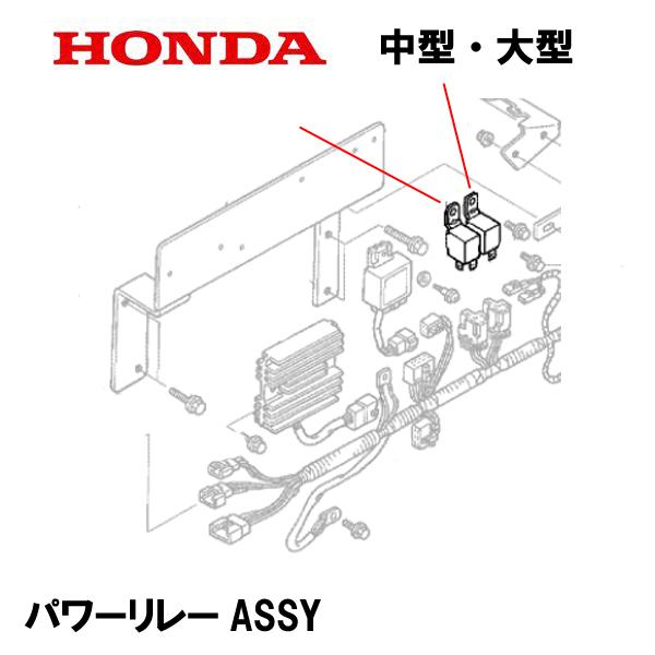 ホンダ HONDA 除雪機 パワーリレーASSY(5P) 1個 HS1810Z HS2011Z ホンダ HONDA 除雪機 パワーリレーASSY(5P) 1個 HS1810Z HS2011Z