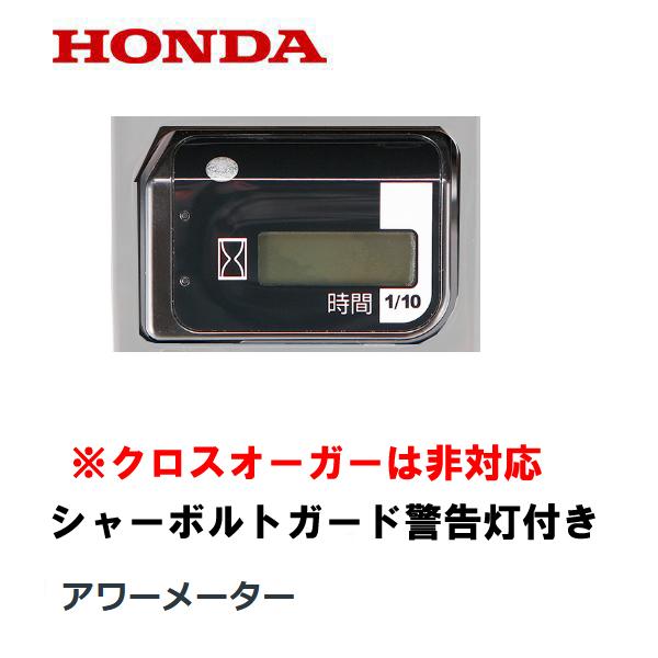ホンダ HONDA 除雪機 アワーメーター HSS1170N HSS970N シャー ホンダ HONDA 除雪機 アワーメーター HSS1170N HSS970N シャー