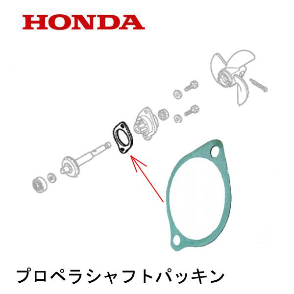 プロペラシャフトパッキン適合機種：BF2AM 1200001〜1244174 BF2D2 1300001〜1999999 BF2D4 2000001〜2099999 BF2D6 2200001〜2999999 BF2DX 〜1099999 ...