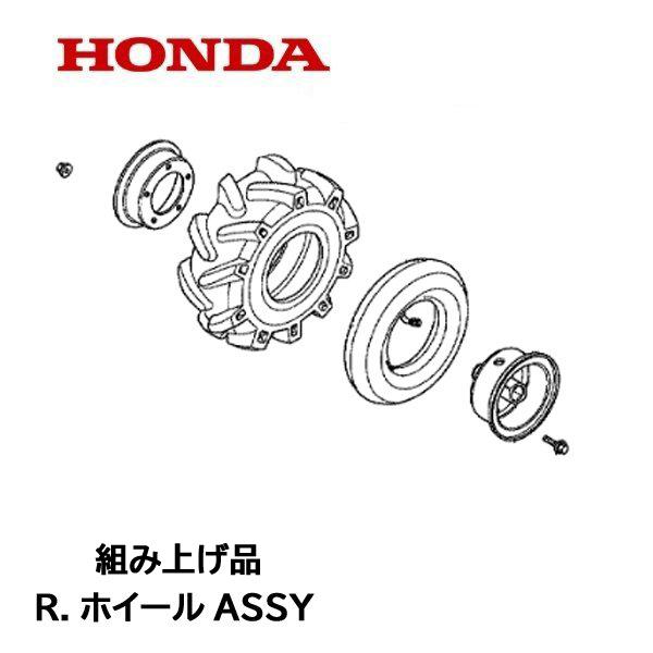 ホンダ（HONDA） F503 R.ホイールASSY タイヤ セット 組み上げ品 : HTS 