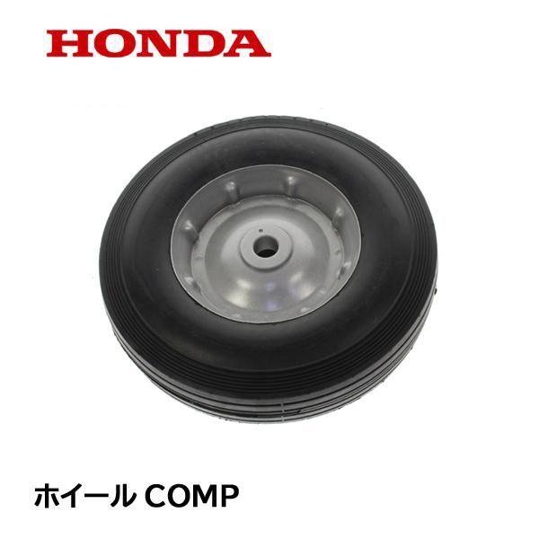 ホンダ発電機　EMS2800 ホンダ（HONDA） 発電機用 純正品 ホイールCOMP EB2800 EMS2800 EB45I