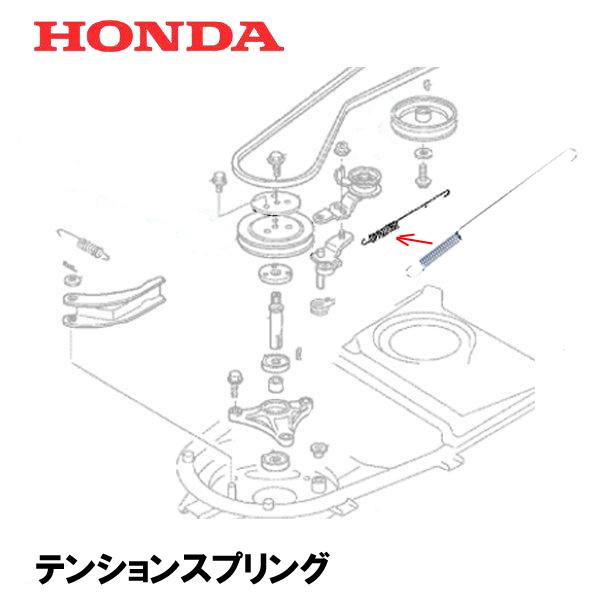 HONDA 草刈機用 テンションスプリング UM21 UM2160