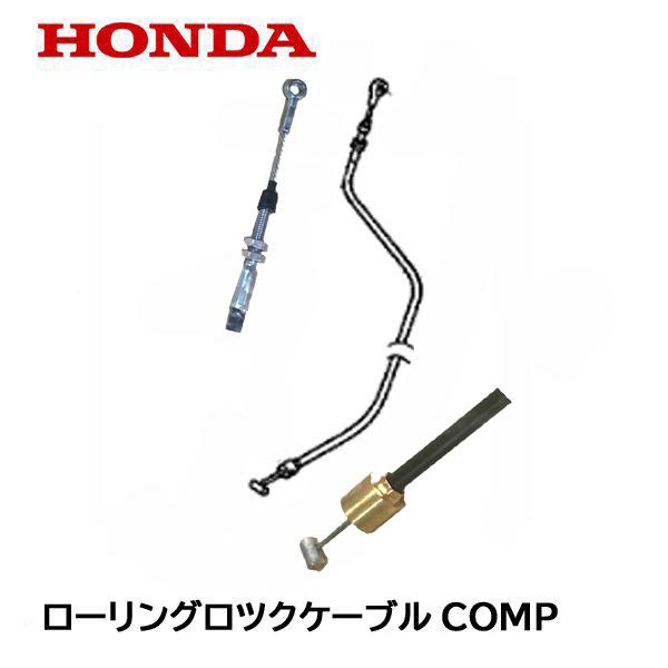 ホンダ（HONDA） 純正 草刈機 UM460 UM660 用 ローリングロック