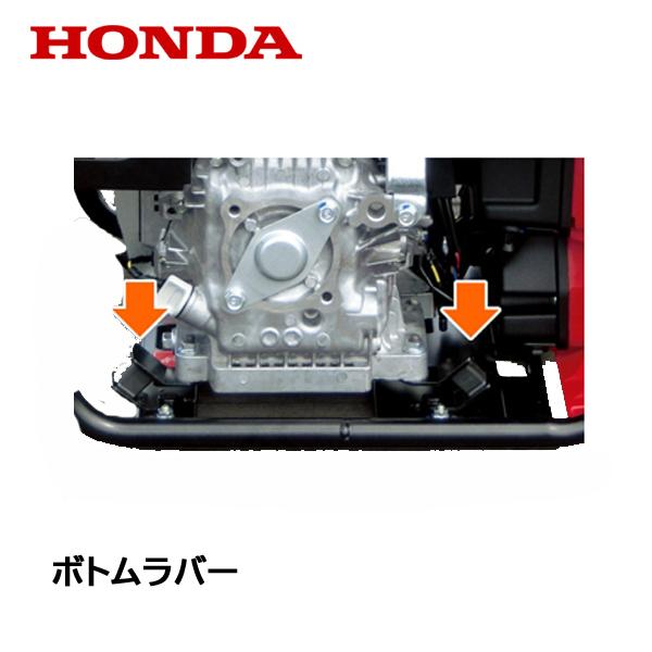 ホンダ（HONDA） 純正 EG25i用 ボトムラバー 防振ゴム エンジンと